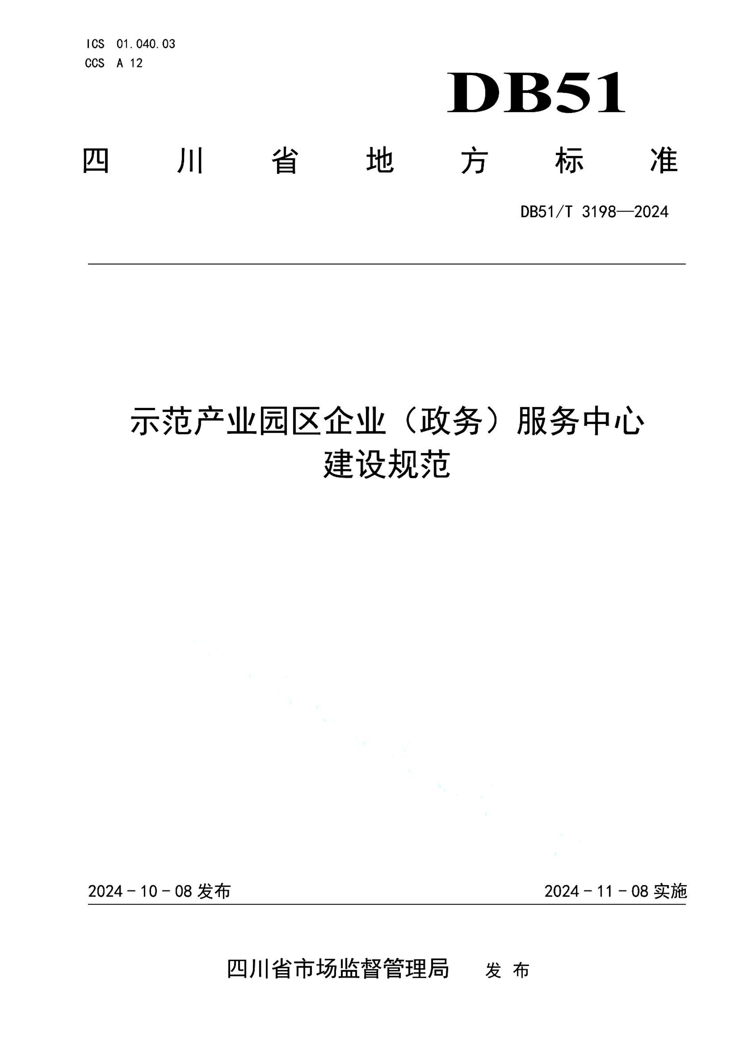 资源详情图